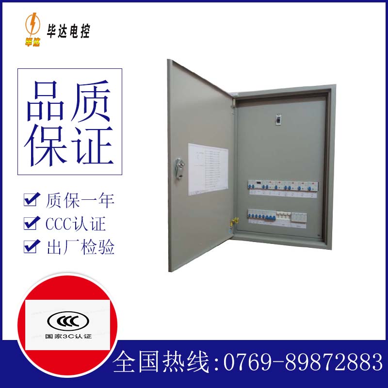 中原镇照明配电箱