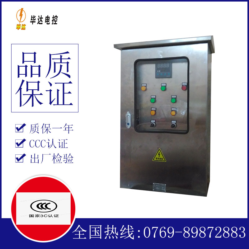 中原镇路灯控制箱